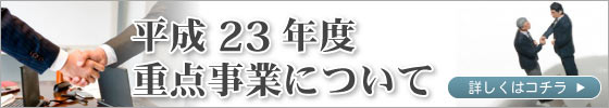 ����23�N�x�d�_���Ƃɂ���