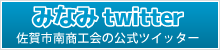 �݂Ȃ�twitter