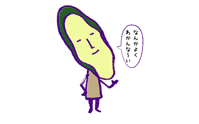 つけさん