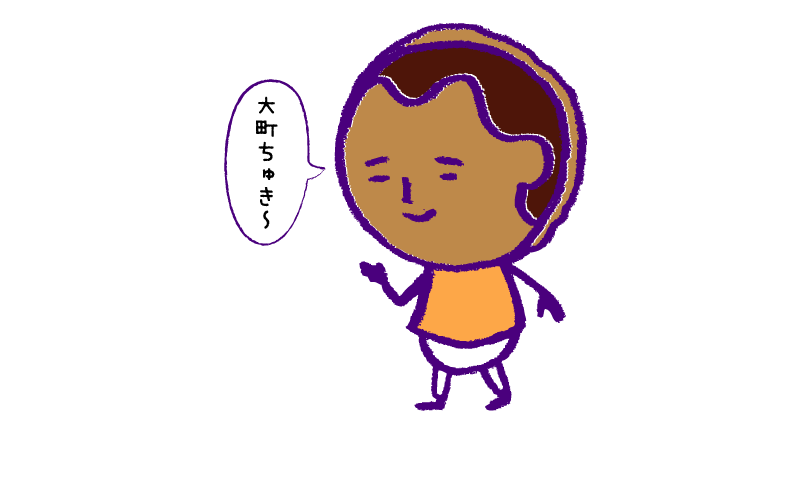 このみちゃん