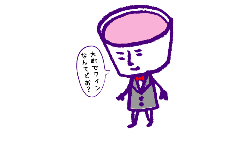 ワイスさん