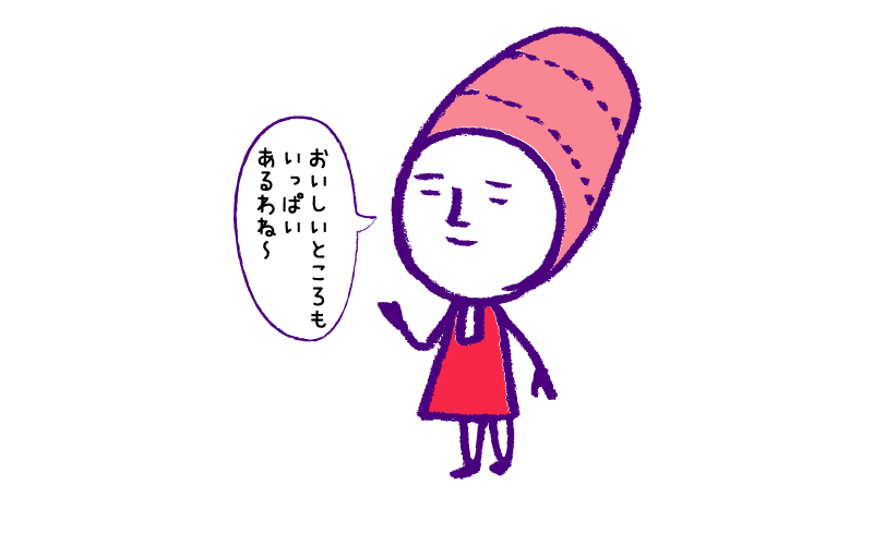 フタコさん