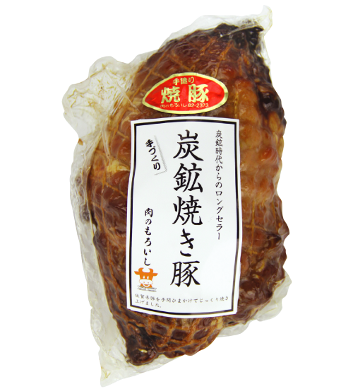 炭鉱焼き豚