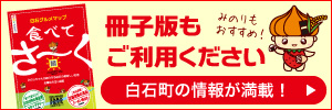 冊子版もご利用ください