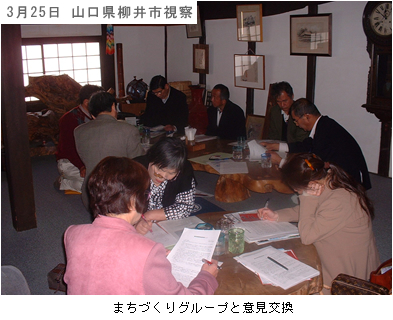 意見交換会