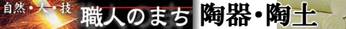 塩田職人組合