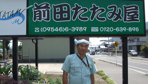 塩田職人組合
