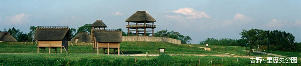 吉野ヶ里歴史公園の様子